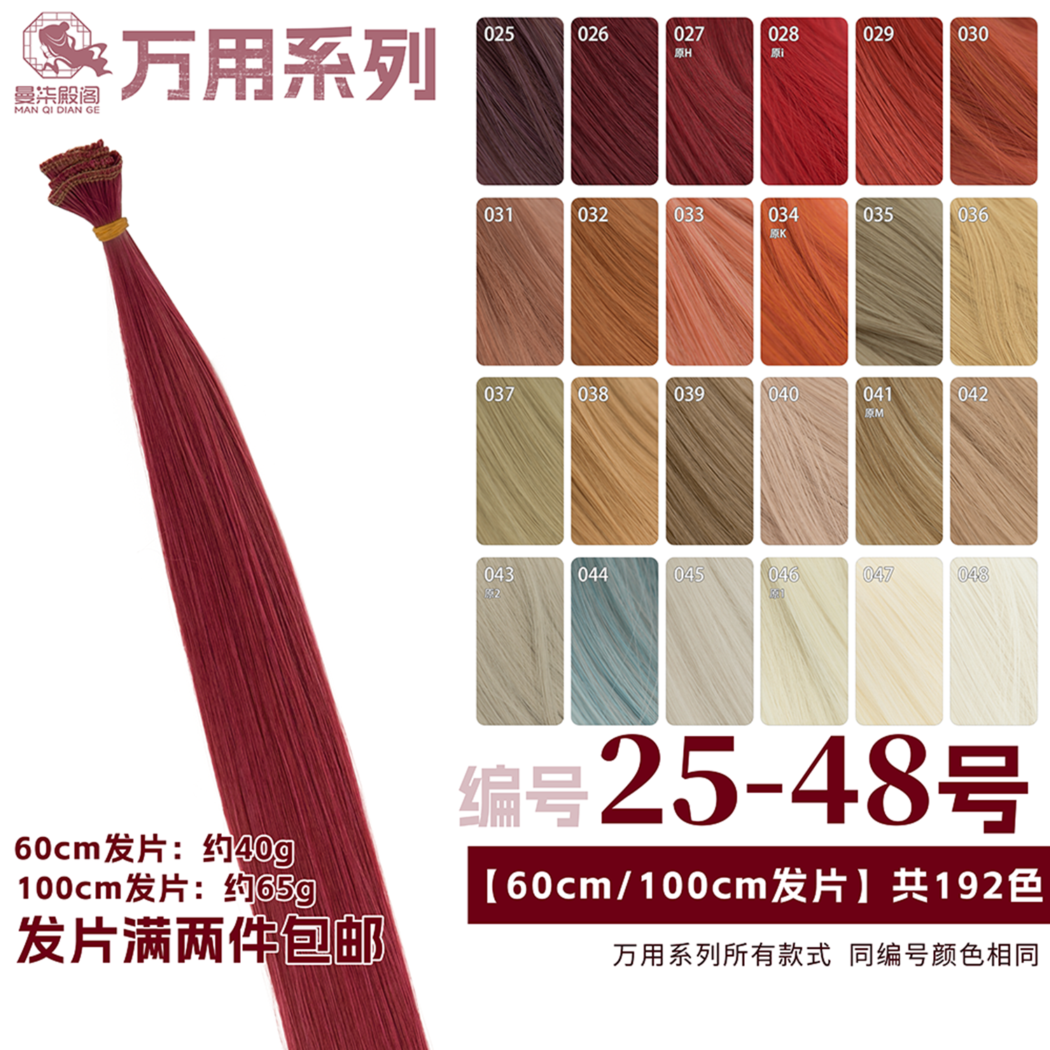 曼柒殿阁bjd娃发发片cos假发发片