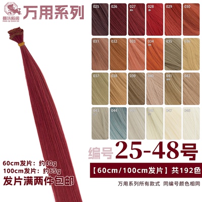 曼柒殿阁bjd娃发发片cos假发发片