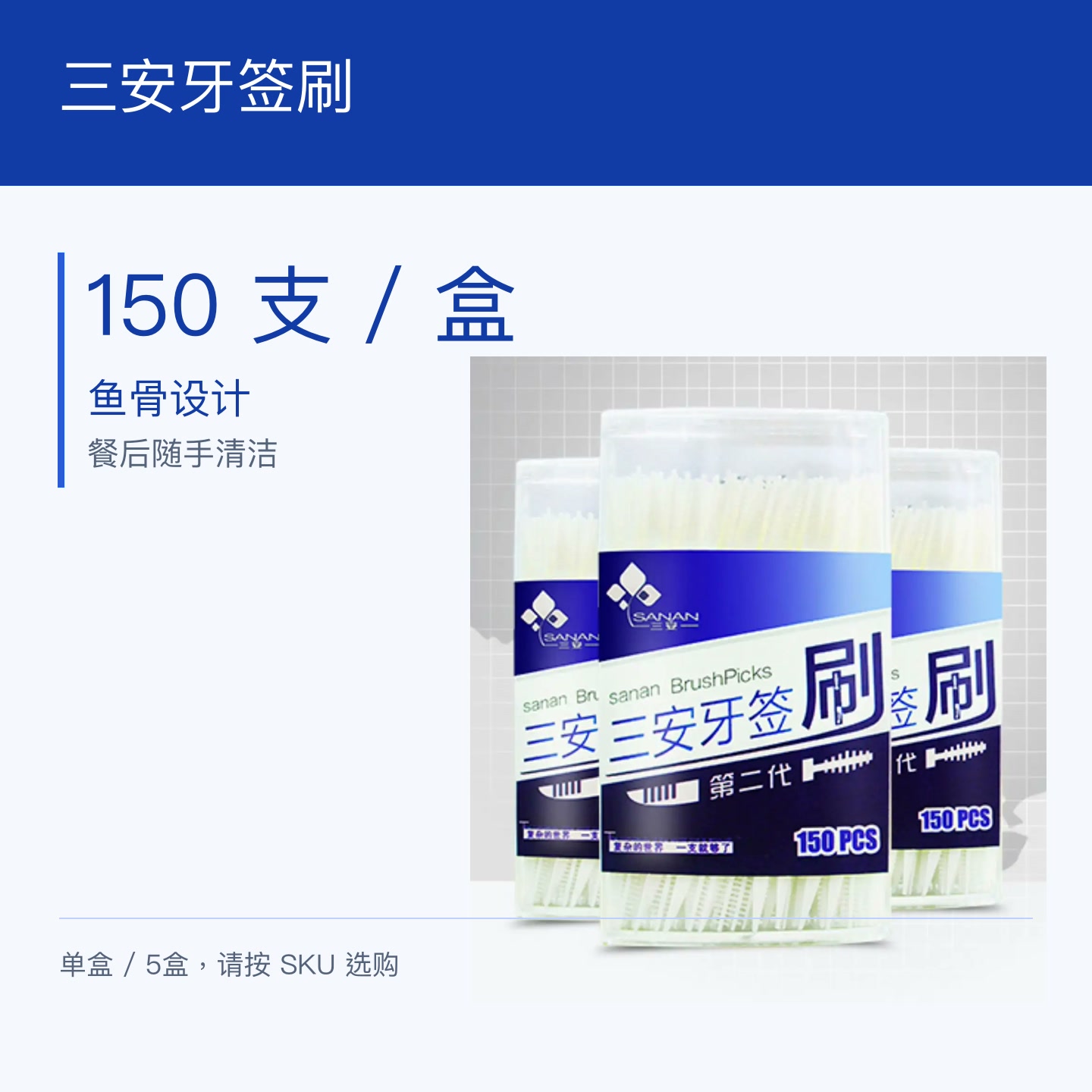 台湾进口创意鱼骨牙签刷图片