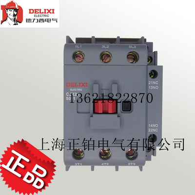德力西交流接触器50A CJX2S-5011 电压 220V 36V 24V 110V 380V
