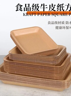 Disposable Paper Plate Food Grade Kraft Paper Plate Rectangu