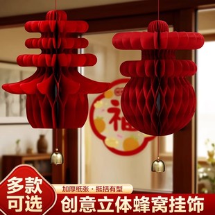 New Year 2026 Year Of The Horse Honeycomb Ball Stereoscopic