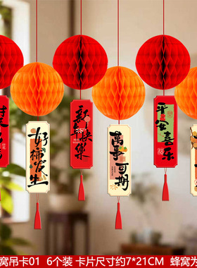 New Year Decorations Pendant Honeycomb Ball Pendant Jewelry