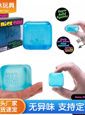 Schylling Needoh Nice Cube Sensory Toy Decompression Cube Pi