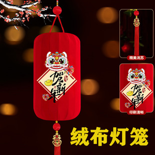 2026 Flannel Lantern National Style Decoration New Year Livi