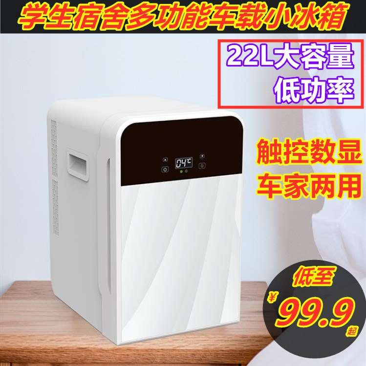 券后79.78元小型冰箱插电单门式双层单核冰柜