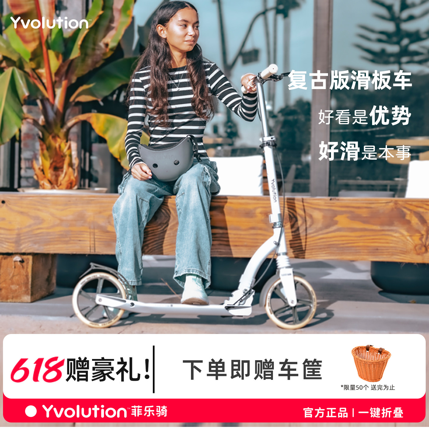 菲乐骑滑板车儿大童6到12岁以上大学生代步非电动成人两轮滑板车