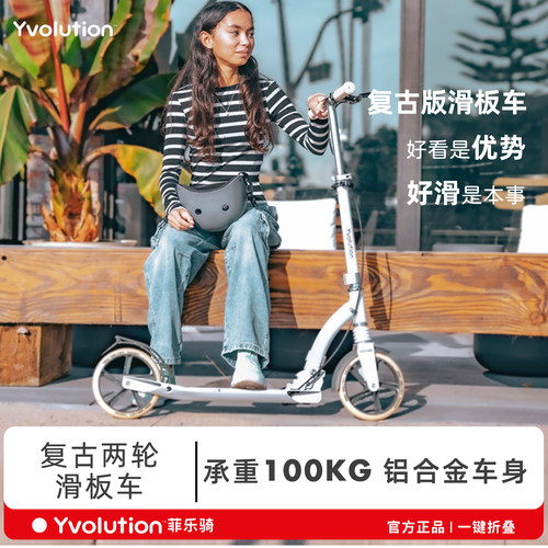 菲乐骑滑板车儿大童6到12岁以上大学生代步非电动成人两轮滑板车