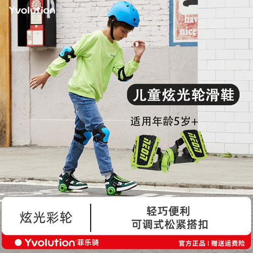 菲乐骑暴走轻便6-14溜冰鞋