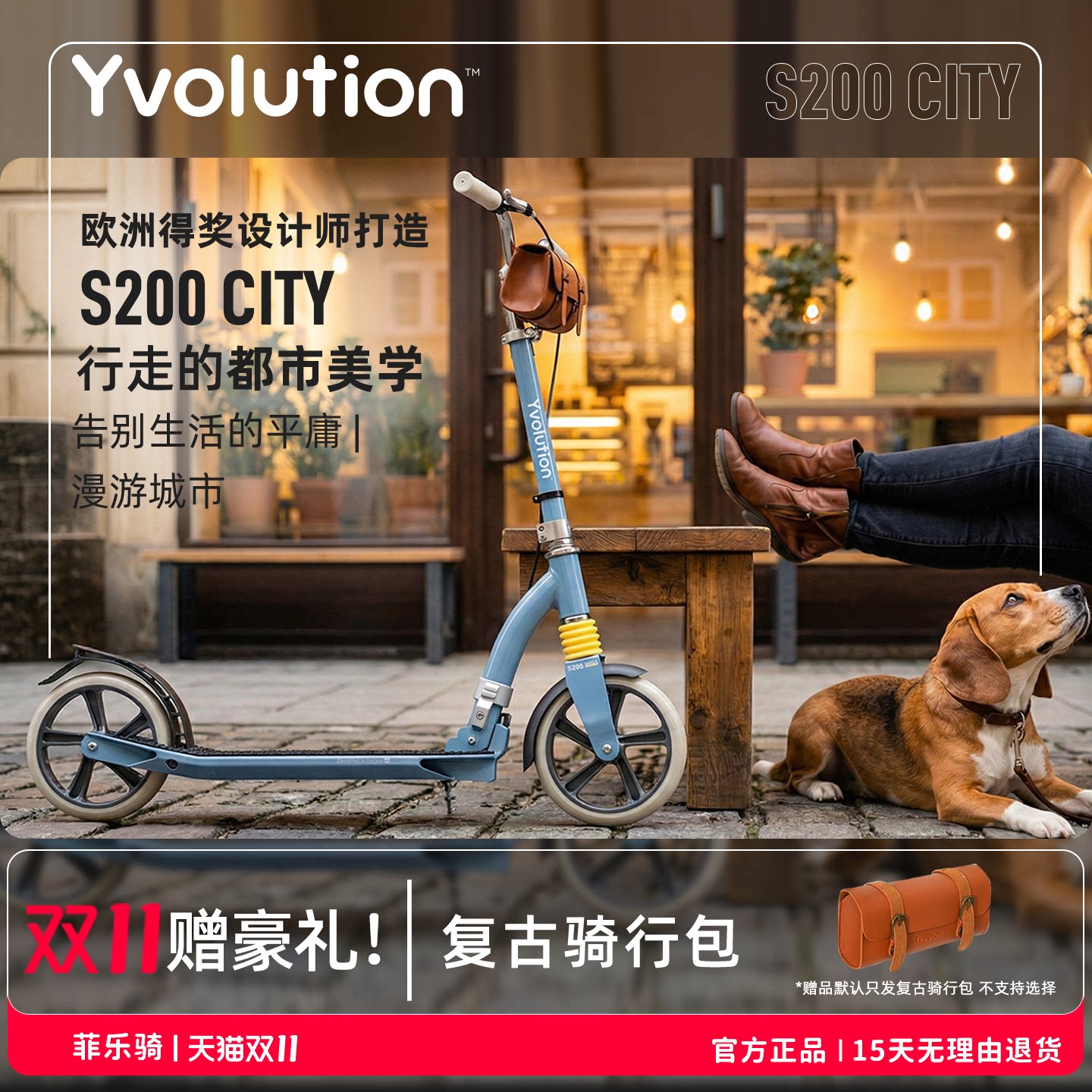 菲乐骑青少年两轮滑板车
