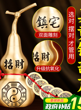 开口铜葫芦摆件六帝钱装朱砂招财真品五帝钱挂件客厅卧室装饰摆件