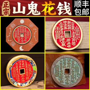 山鬼花钱真品纯铜官方旗舰店手链吊坠龙虎山朱砂钥匙扣雷击木听泉