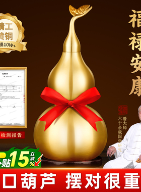 开口铜葫芦摆件招财空心镇铜葫芦宅客厅办公室家居装饰五帝钱挂件