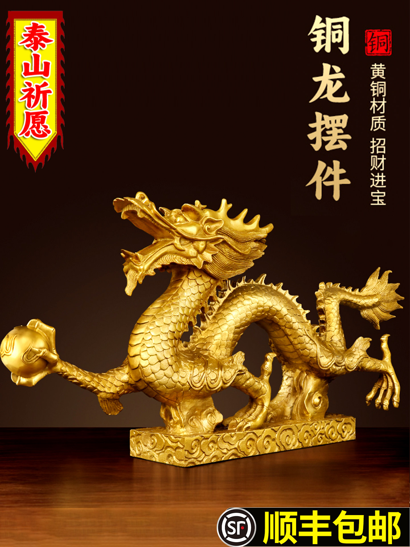 เครื่องประดับมังกรทองสัมฤทธิ์ สัญลักษณ์มงคลแห่งความร่ำรวย ทำจากทองเหลืองแท้ มังกรทองห้ากรงเล็บ งานฝีมือโลหะสัมฤทธิ์ มาสคอตรูปมังกรสำหรับห้องนั่งเล่น