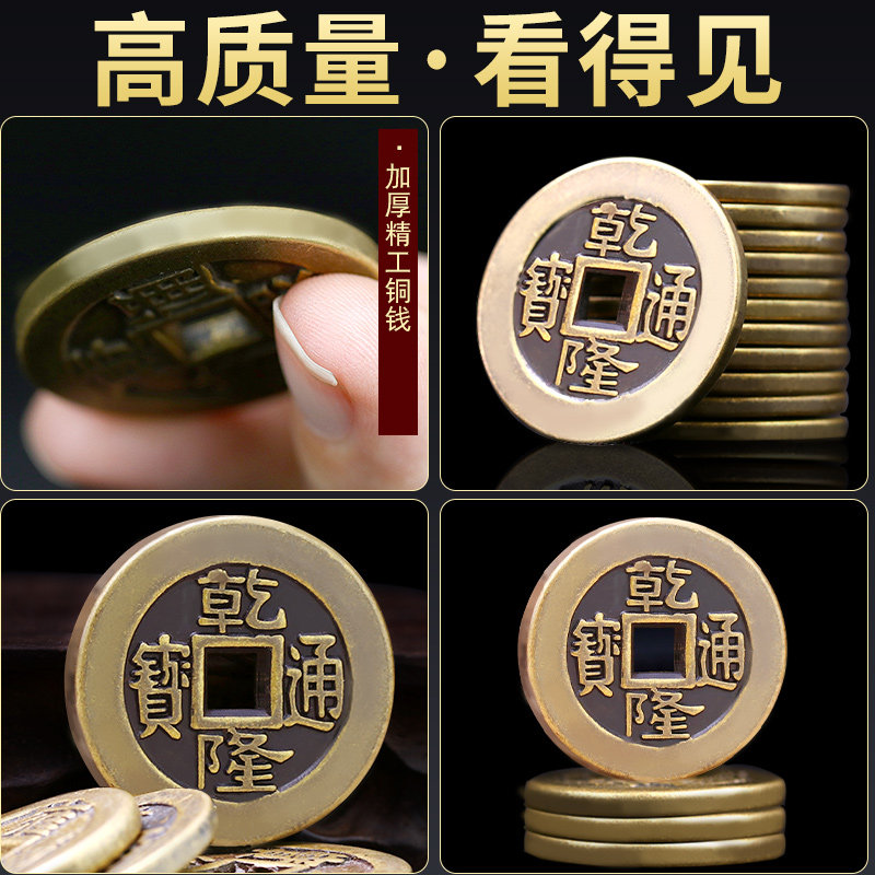 QIANLONG TONGBAO 고대 구리 동전 세 개의 순수 구리 고대 동전 청나라 두꺼운 문 돌 문턱 누르기 도구의 큰 모방