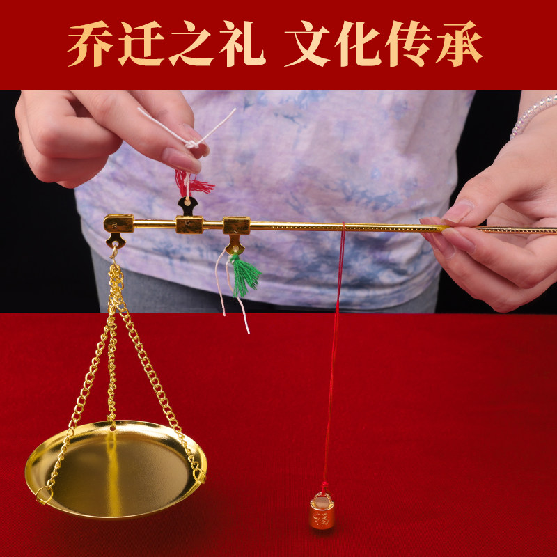 새집으로 이사 소원성취 장식품 작은 구리저울 옛날 금저울 저울 이사저울 행복한 저울 집들이 선물