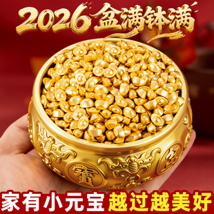 金元宝摆件实心沙金迷你黄金小元宝小金元宝聚宝盆百福缸招财摆件