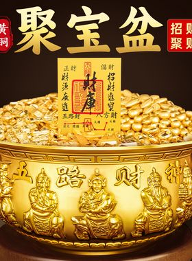 聚宝盆摆件招财纯铜家用八方来财