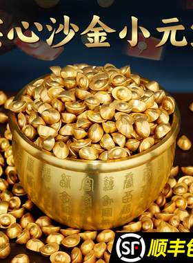 金元宝摆件招财实心沙金迷你小元宝聚宝盆黄铜米缸聚财百福缸礼品