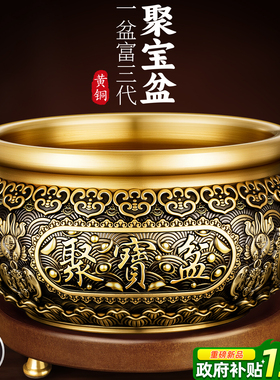 聚宝盆纯铜招财聚财摆件黄铜2026年新款生财八方来财客厅铜缸实心