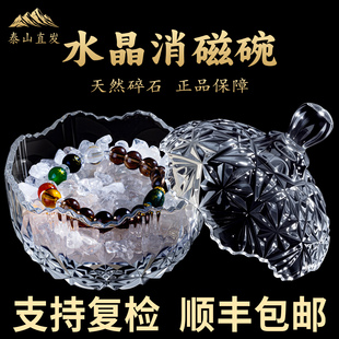 天然消磁白水晶碎石原石摆件手链消磁石水晶消磁净化碗水晶消磁碗
