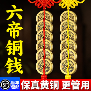 六帝钱真品铜钱挂饰葫芦纯铜制康熙顺治乾隆通宝古币黄绳2026挂件