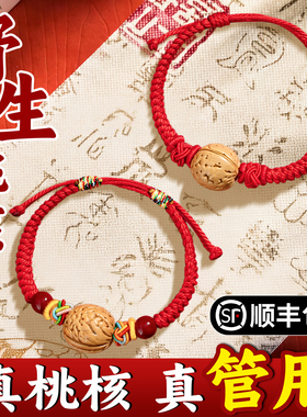 野生桃核手链婴儿红绳桃木雕刻龙纹脑纹桃篮宝宝防惊手链编绳手串