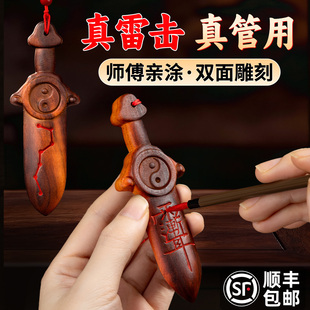 桃木剑婴儿天然雷击随身紫薇讳纯桃木七星剑太极真品儿童宝宝挂件