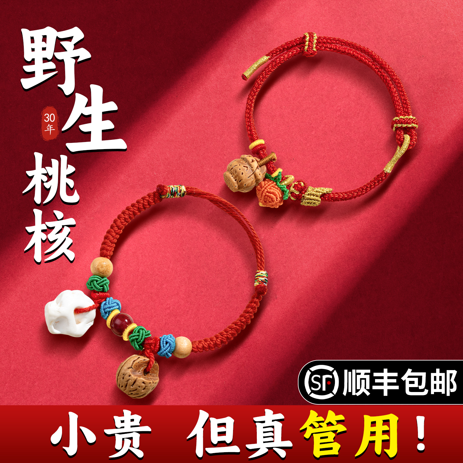 野生桃核手链婴儿宝宝猪惊骨手链编织绳龙纹脑纹桃木红绳雕刻桃篮