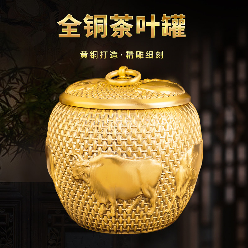纯铜茶叶罐密封罐高档大容量金属带盖存茶盒家用客厅茶具储存罐子,餐饮具,茶叶罐,淘宝优惠券,粉丝福利购,淘宝优惠卷