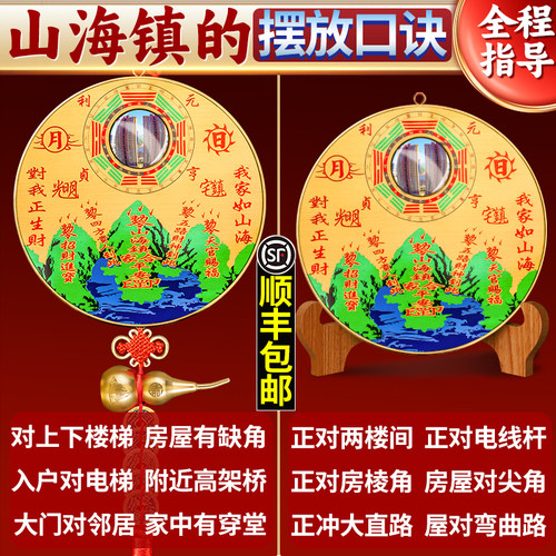 黄铜室内室外山海镇八卦镜摆件