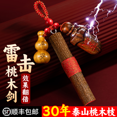 野生桃木枝东南枝保真桃木