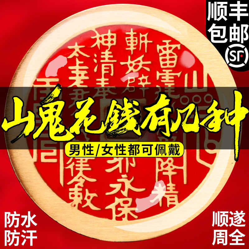 山鬼花钱挂件道家真品古钱币项链