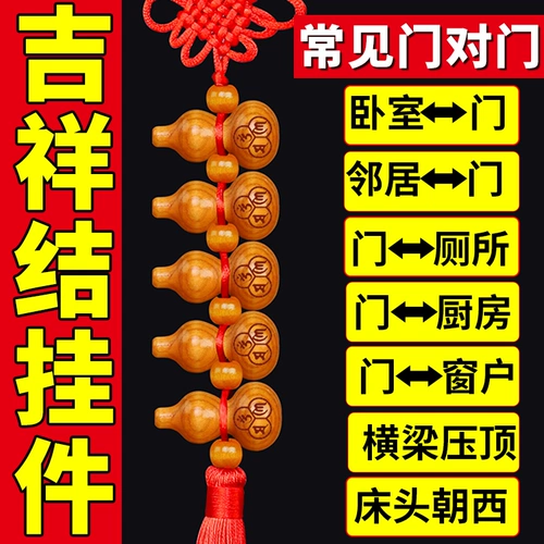 Китайские украшения, украшенные завязкой дверь, до дверной двери -дверная дверная крыльца -Дверная дверная крыльца, пяти благословения тыква дома