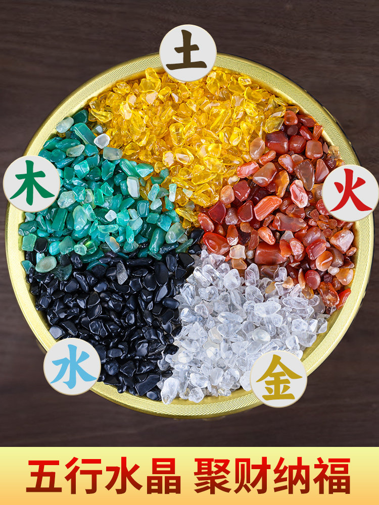 천연 크리스탈 자갈 여러 가지 빛깔의 돌 원석 황수정 흰색 녹색 빨간색 풍요의 뿔 오색 돌 오행 마노 곡물 장식품