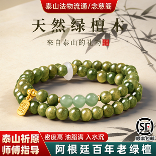 天然老绿檀木手串男士女款男生文玩老山高端木质檀香佛珠盘玩手链
