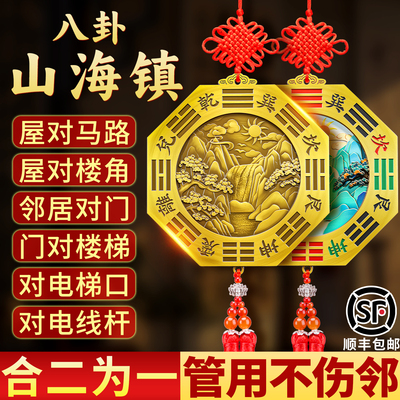 八卦山海镇挂件家用室外黄铜摆件