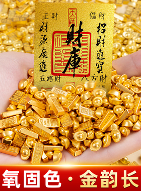 金元宝摆件招财实心沙金小元宝迷你小金条聚宝盆沙金金条聚财摆件