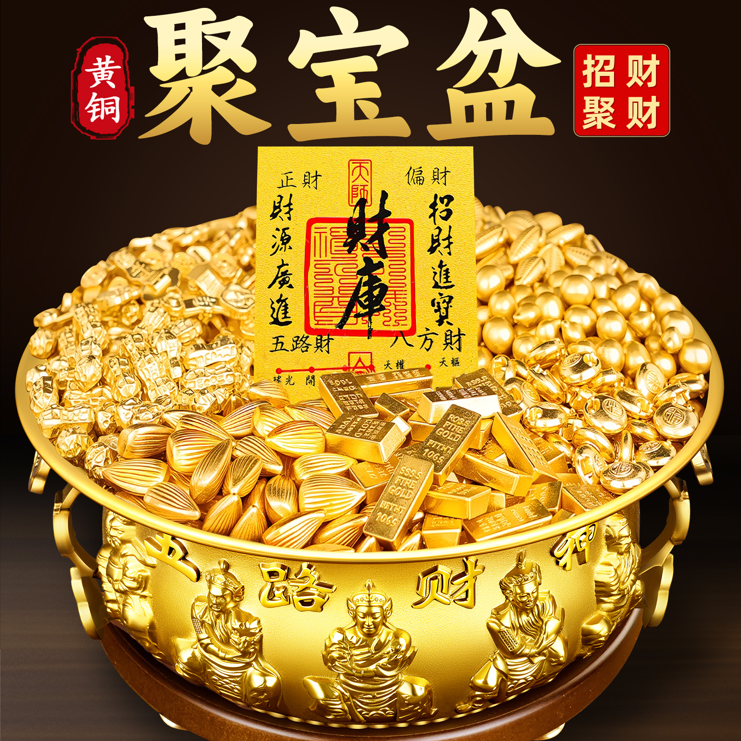 聚宝盆摆件招财纯铜家用八方来财