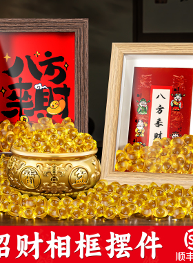 天然黄水晶元宝招财琉璃迷你小金色元宝八方来财书法六寸相框摆件