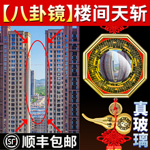 天斩化解八卦镜凸镜大门口窗户店铺阳台对窗外屋角楼角壁刀怎么挂