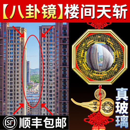八卦镜怎么挂？凸镜门口窗户路冲