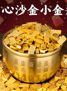 实心沙金迷你小金条仿真金条玩具金砖金锭假金条招财聚财金条摆件