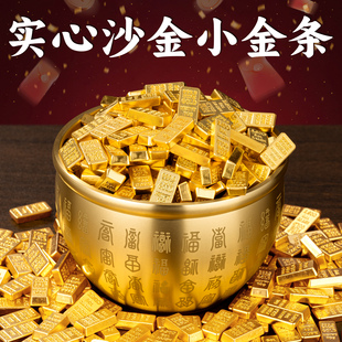 实心沙金迷你小金条仿真金条玩具金砖金锭假金条招财聚财金条摆件