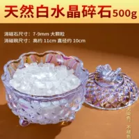 500 г искусственных белых кристаллов особого сорта + (цветная чаша Линхуа)