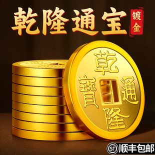 乾隆通宝古铜钱真品三枚大样古币纯铜老式镀金6枚仿古代旧盒子币