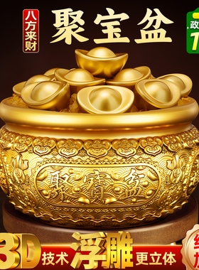 聚宝盆纯铜招财聚财摆件黄铜2026年新款生财八方来财客厅铜缸元宝
