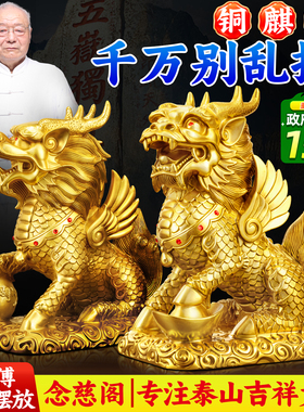 麒麟摆件一对招财镇宅纯铜公母风水办公室全铜2026黄铜质玄关实心