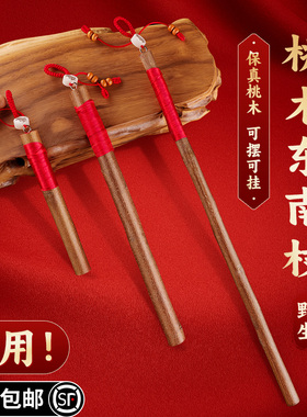 桃树枝婴儿老桃木枝棍挂件随身原木条摆件真正肥城野生东南枝宝宝