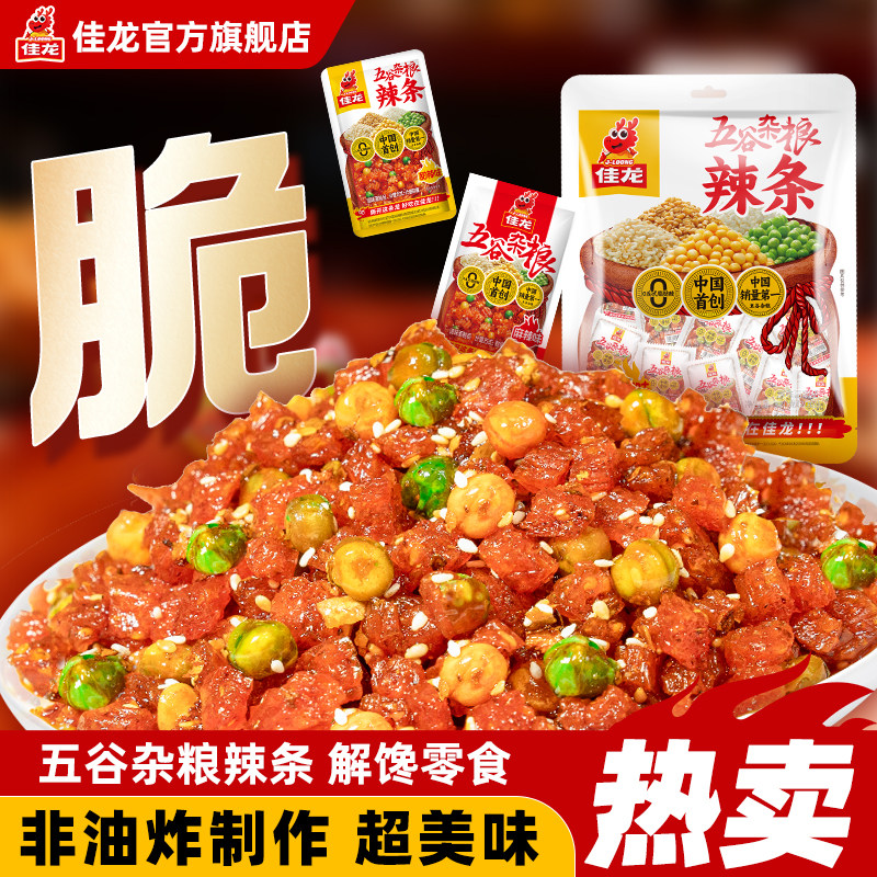 佳龙豌豆辣条甜辣麻辣解馋小零食童年小包装辣条怀旧辣片休闲小吃